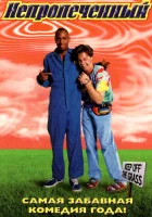  Непропеченный смотреть онлайн (1998) 